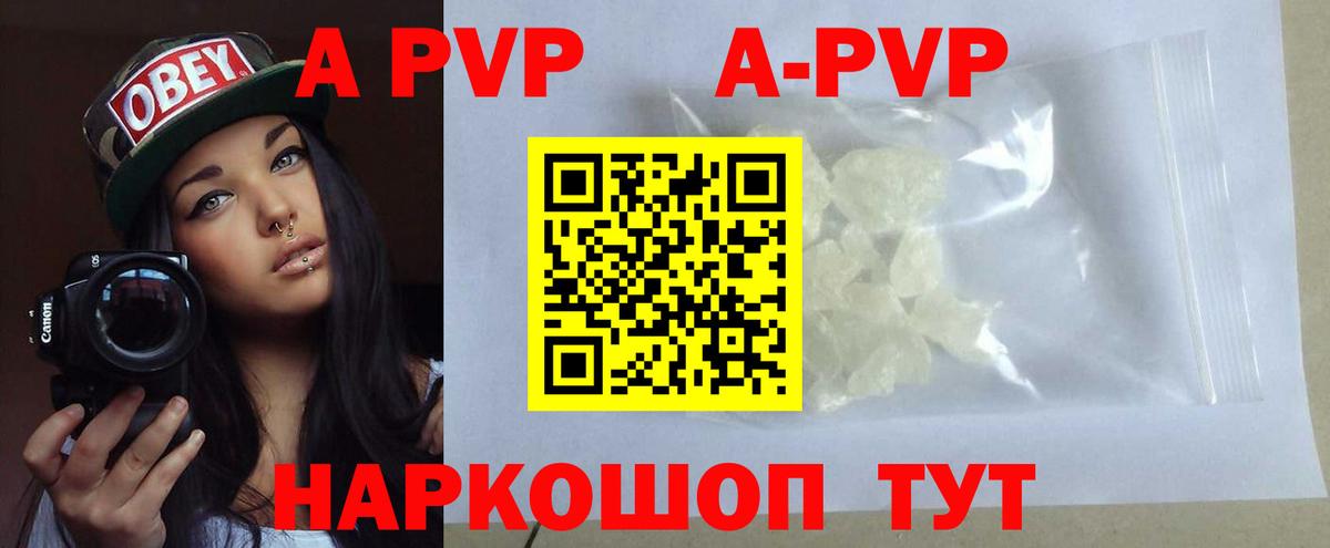 Alpha PVP СК КРИС  Alpha PVP мука  А ПВП СК КРИС  Вход с VPN  Борзя 