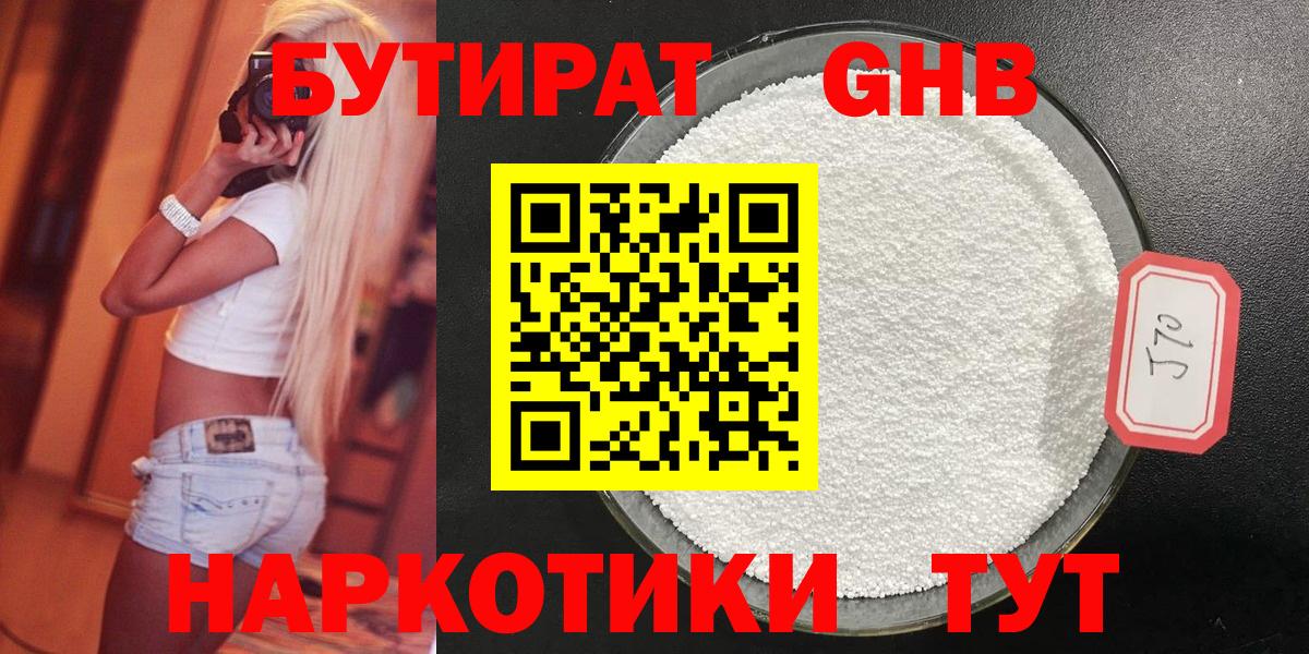 Бутират оксана Борзя