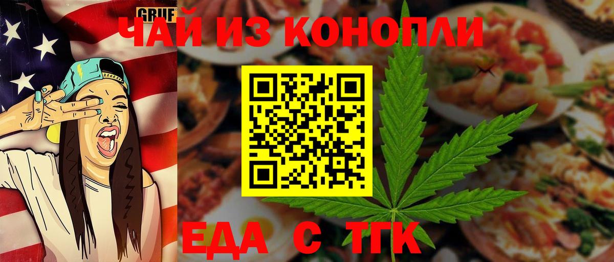 Борзя  Canna-Cookies марихуана  Вход с VPN 
