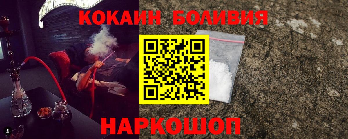 где купить наркотик  Вход с VPN  Кокаин Columbia  Борзя  КОКАИН Columbia 