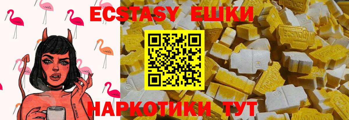 Экстази  ОМГ ОМГ как зайти  Вход с VPN  Борзя  Экстази Дубай  Экстази Cube 