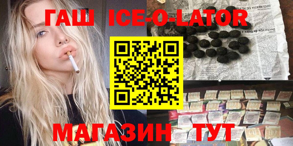 Борзя  как найти наркотики  ГАШ  Гашиш гарик  Вход с VPN  ГАШИШ убойный 