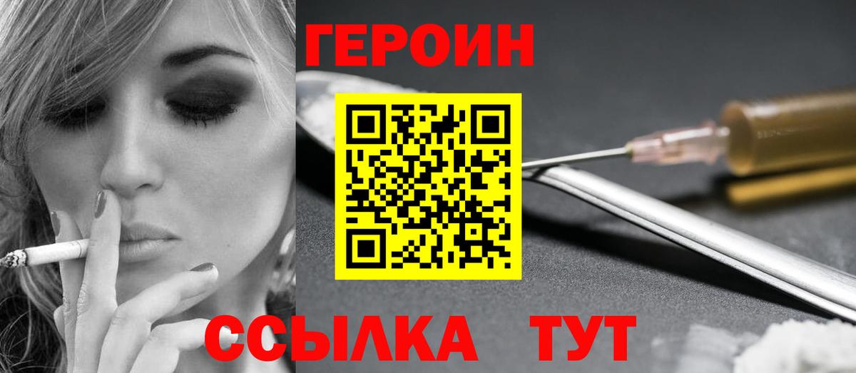 Борзя  Героин  Вход с VPN  ГЕРОИН афганец 