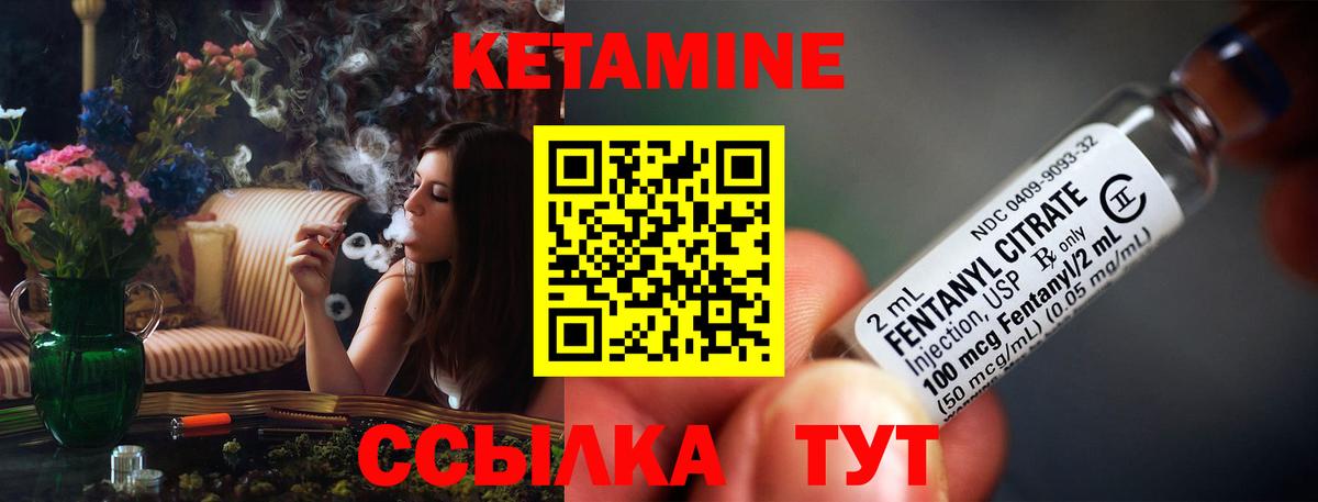 Борзя  КЕТАМИН ketamine  Вход с VPN 