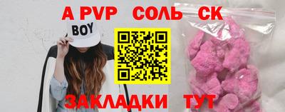 винт Красноармейск