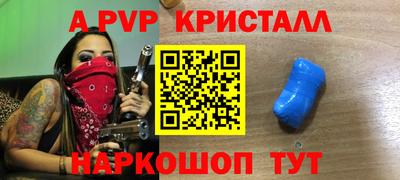 альфа пвп Котовск