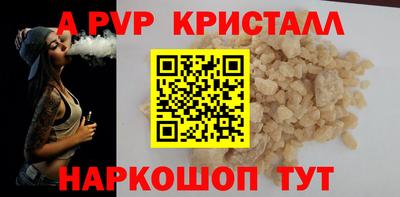 альфа пвп Котовск