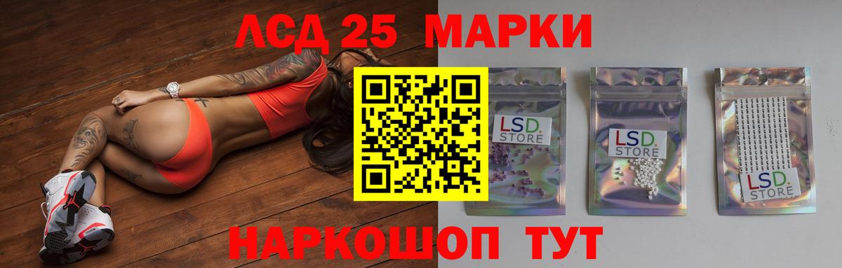 Лсд 25 экстази кислота Борзя