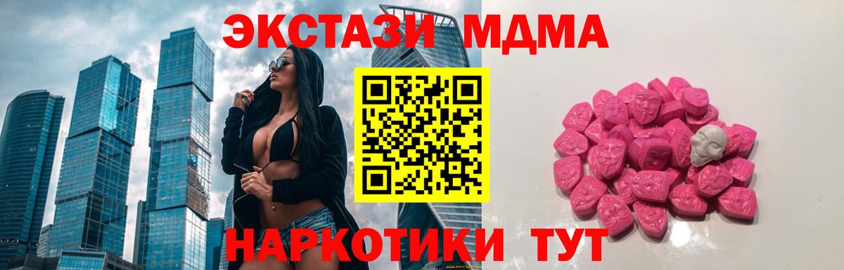 Борзя  МДМА VHQ  MDMA VHQ  MDMA  Вход с VPN 