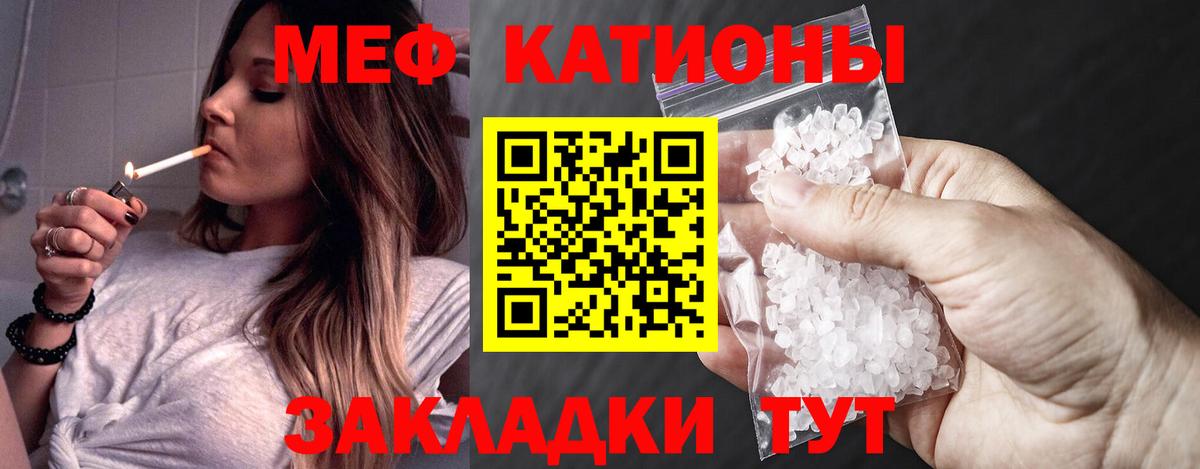 Меф мяу мяу кристаллы Борзя