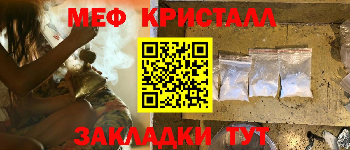 Меф 4 MMC  МЕФ кристаллы  Борзя  МЕФ  Вход с VPN  МЕФ 