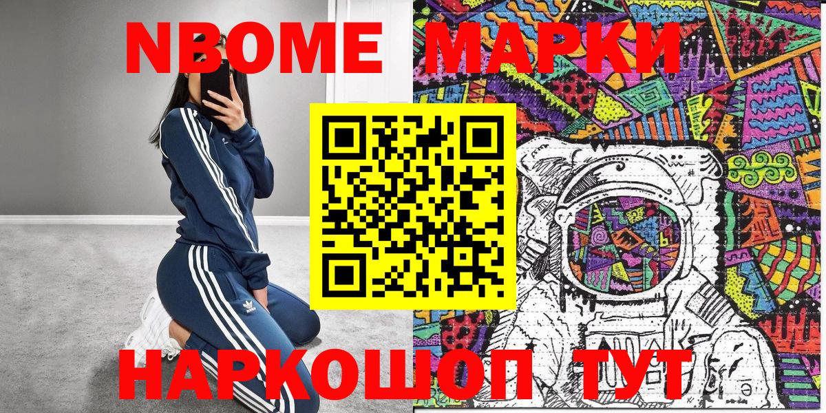 наркошоп  Вход с VPN  Марки 25I-NBOMe 1,5мг  Марки N-bome  Борзя  Марки 25I-NBOMe 1,5мг 