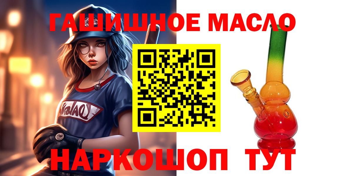 ТГК гашишное масло Борзя