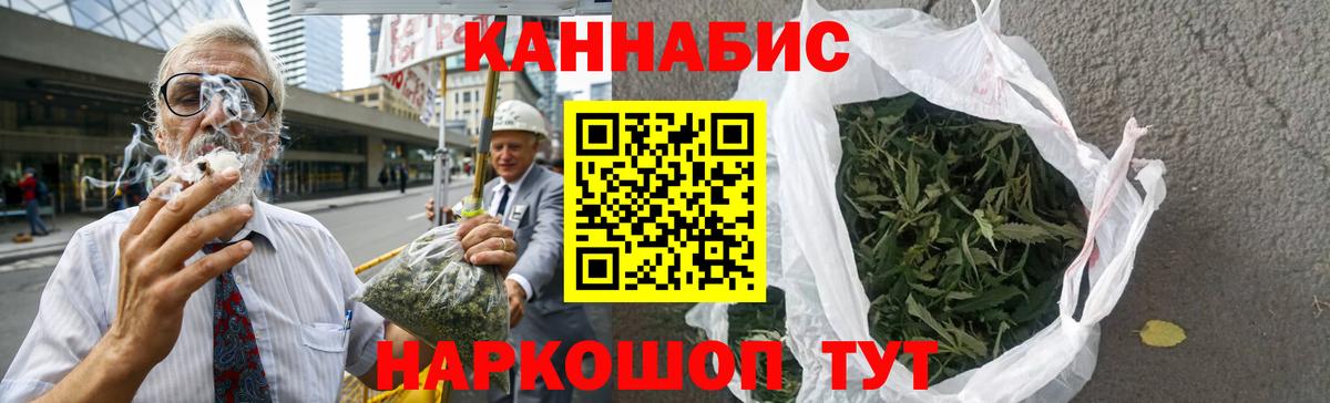 Канабис марихуана  Конопля THC 21%  Вход с VPN  Бошки марихуана LSD WEED  Борзя 